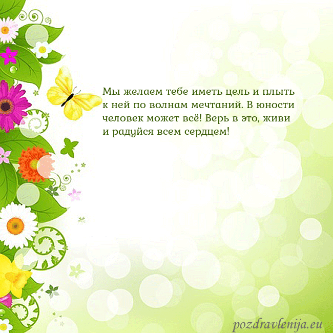 Открытка с разноцветными цветами и бабочками