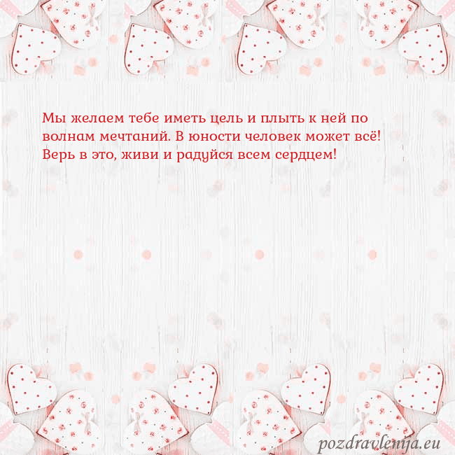 Открытка с белыми сердечками