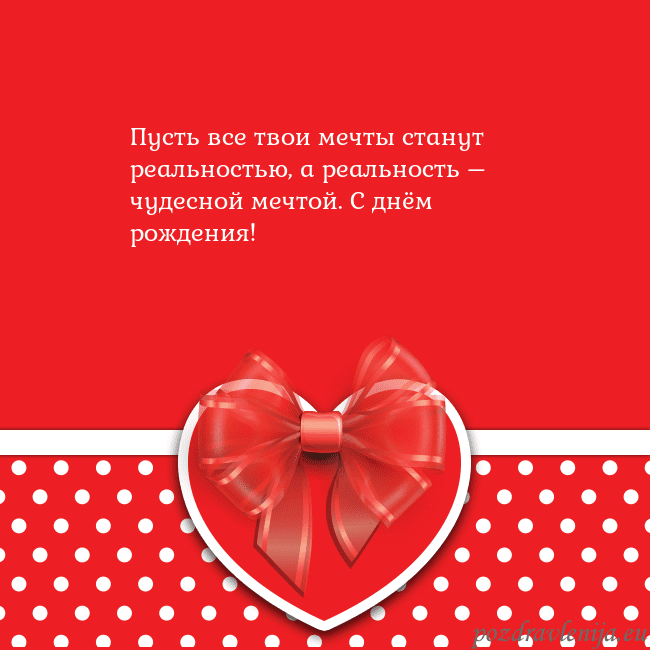 Открытка с большим красным сердцем