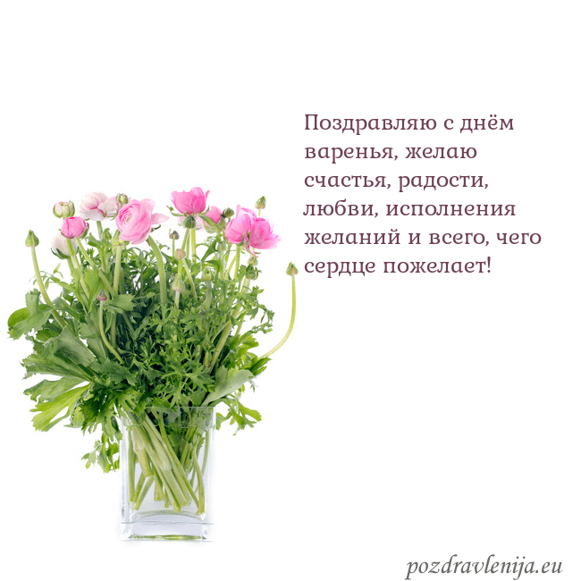 Открытка с цветами в вазе