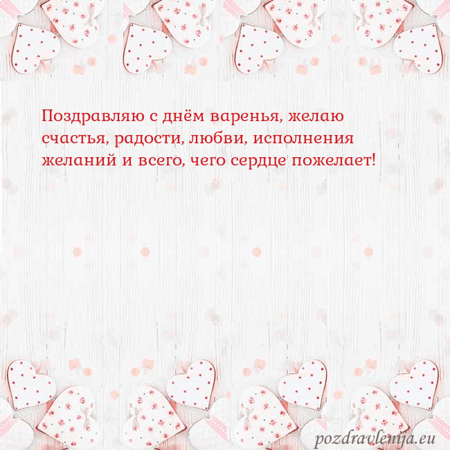 Открытка с белыми сердечками