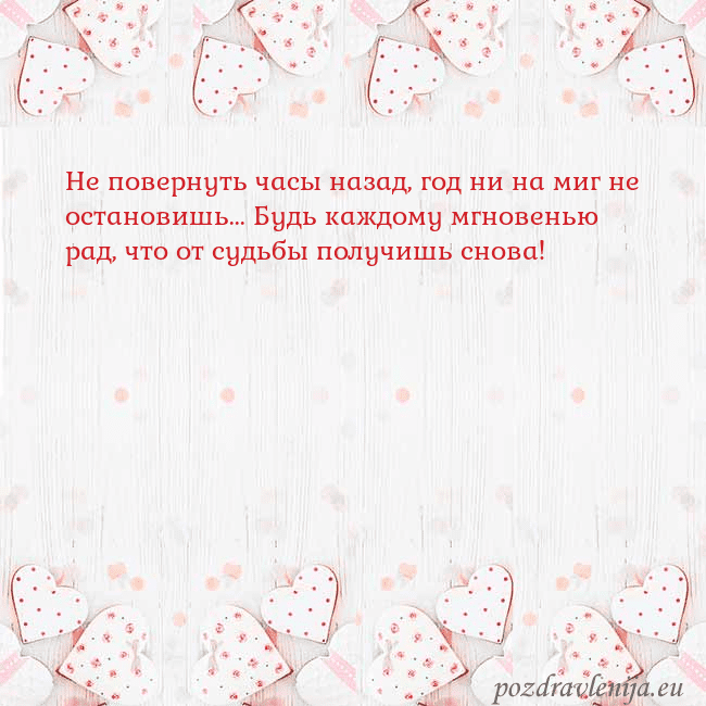 Открытка с белыми сердечками