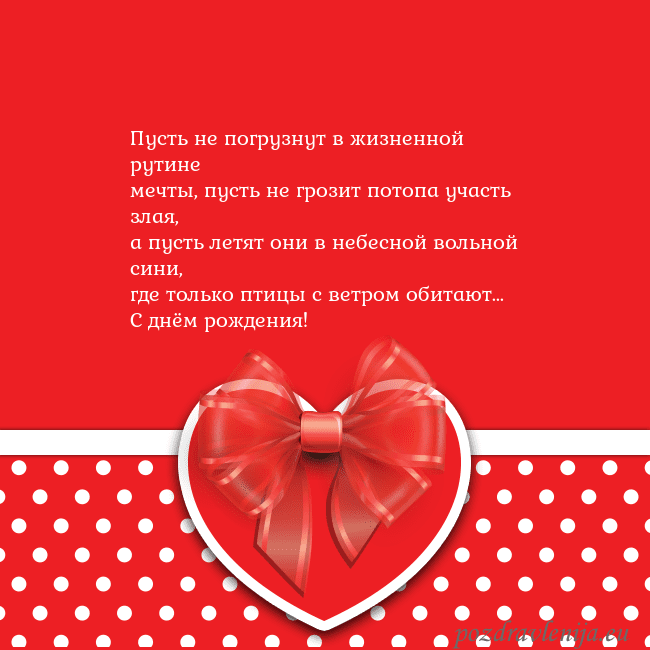 Открытка с большим красным сердцем