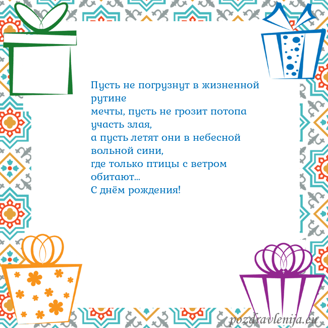 Открытка с подарками