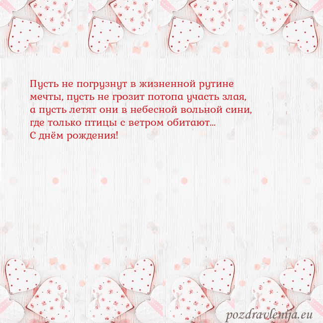 Открытка с белыми сердечками