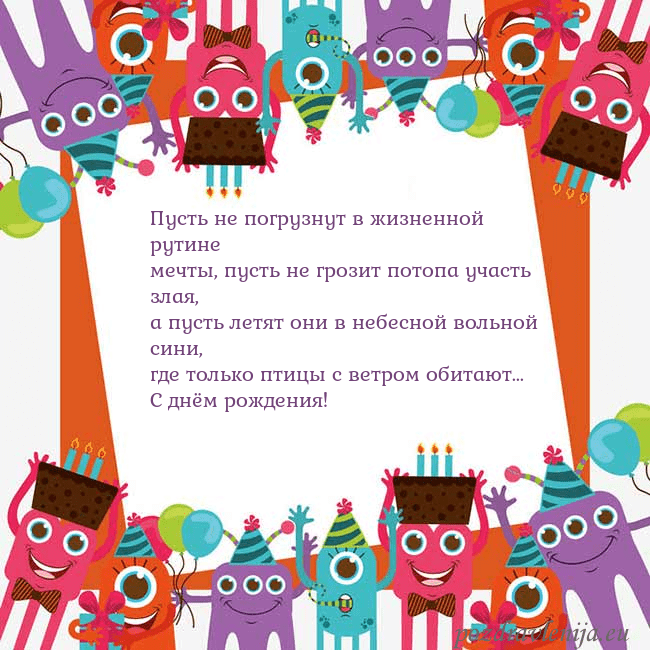 Открытка с монстрами