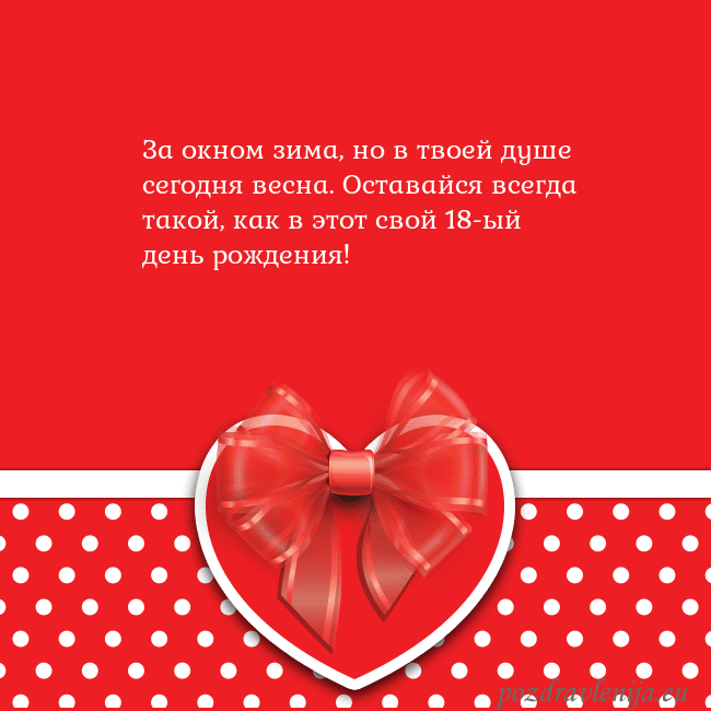 Открытка с большим красным сердцем