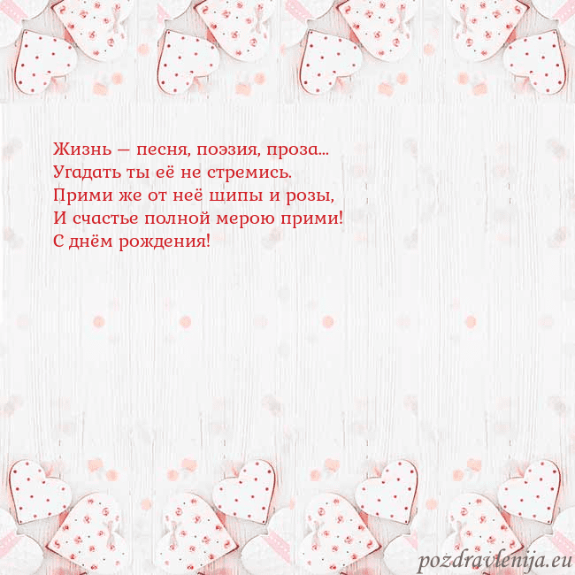 Открытка с белыми сердечками