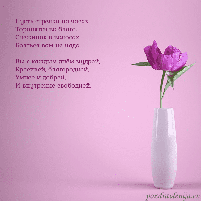 Электронная открытка с пионом в вазе.