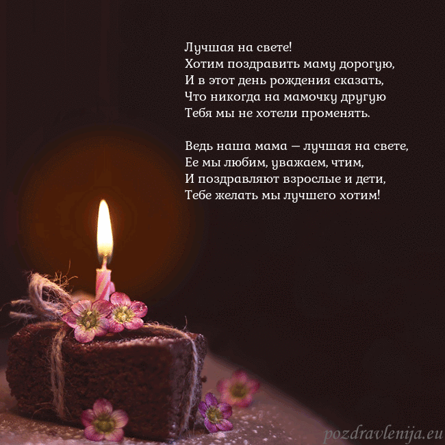 Анимированная открытка - торт с горящей свечкой