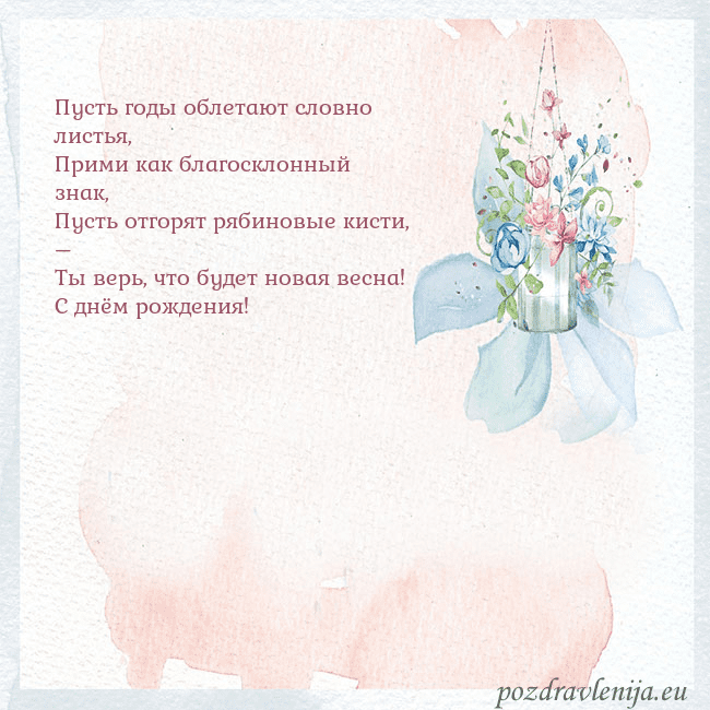 Акварельная открытка с цветами