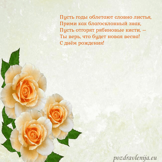 Открытка на день рождения с желтыми розами