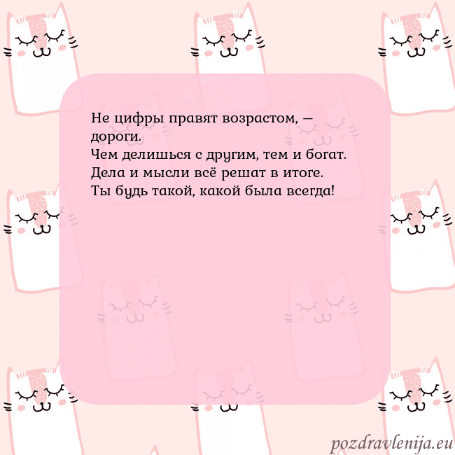 Розовая открытка с забавными кошками
