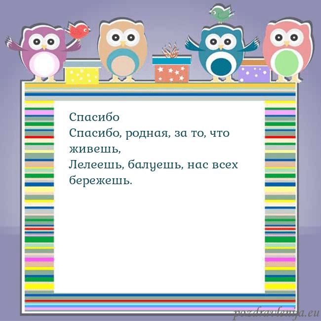 Открытка с совами