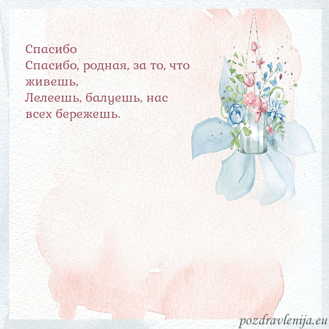 Акварельная открытка с цветами