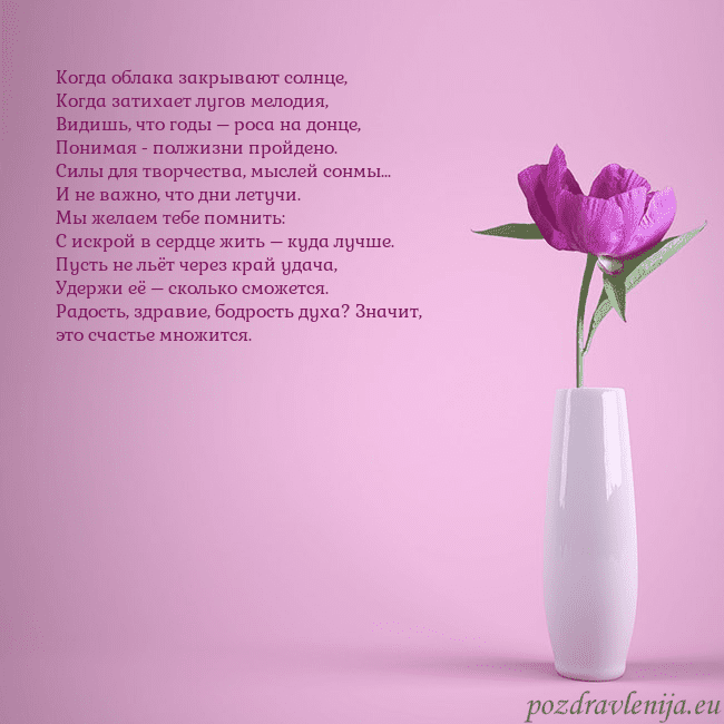 Электронная открытка с пионом в вазе.