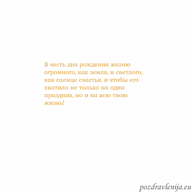 Открытка с анимированным золотым сердцем