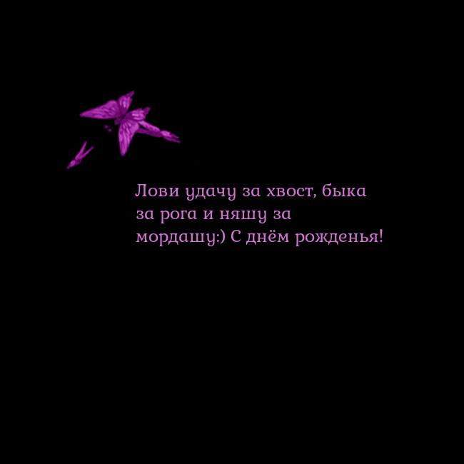 Открытка с летающими бабочками
