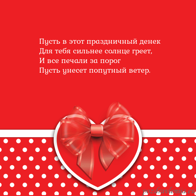 Открытка с большим красным сердцем