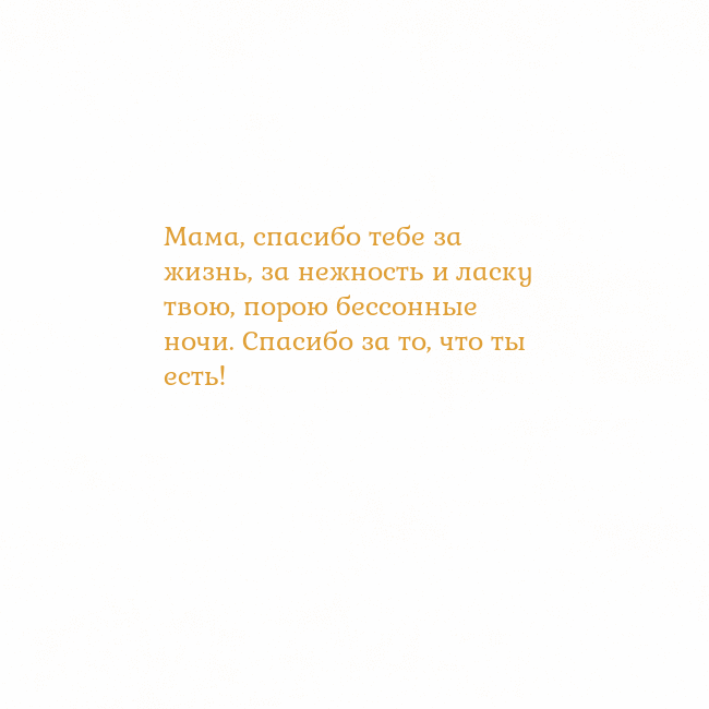 Открытка с анимированным золотым сердцем