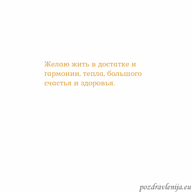 Открытка с анимированным золотым сердцем