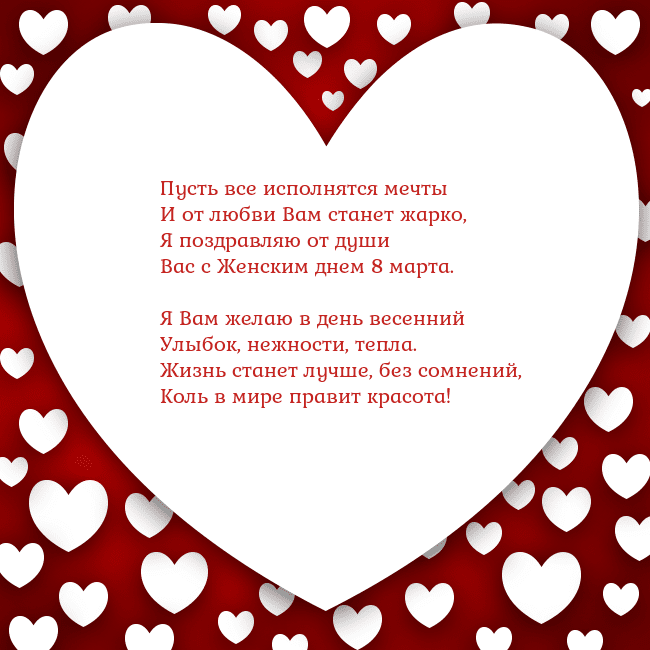 Открытка с большим сердцем Пусть все исполнятся мечты
И от любви Вам станет Открытка с большим сердцем