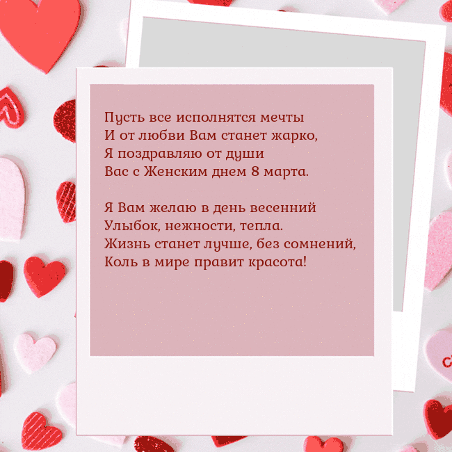 Анимированная открытка ко Дню святого Валентина Пусть все исполнятся мечты
И от любви Вам станет Анимированная открытка ко Дню святого Валентина