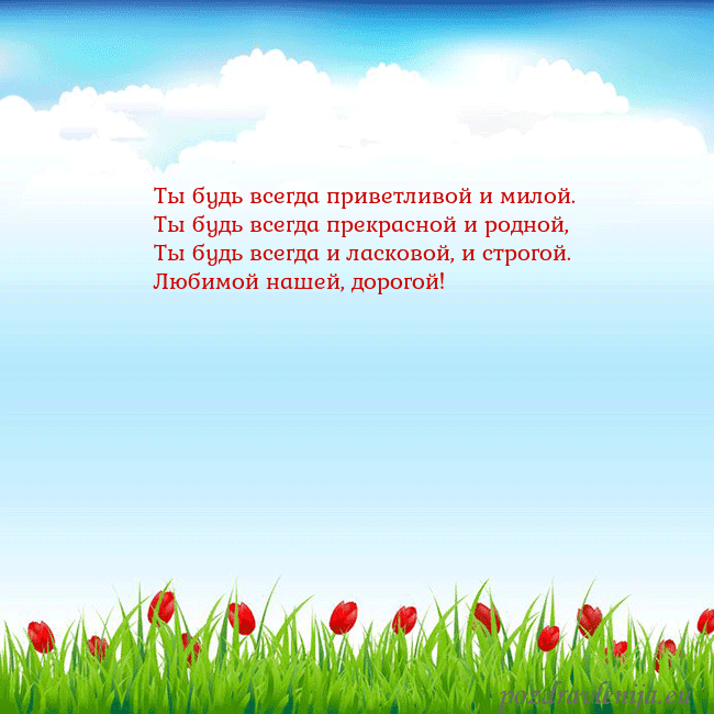 Открытка с тюльпанами