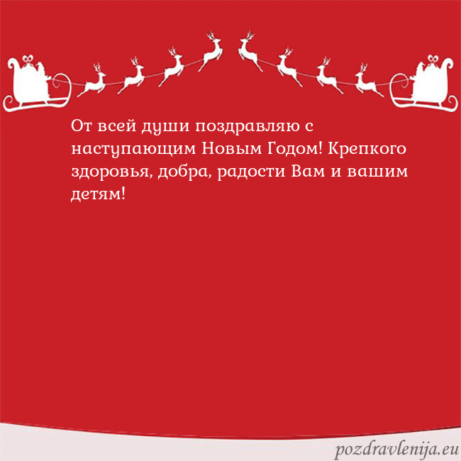 Новогодняя открытка с оленями и подарками