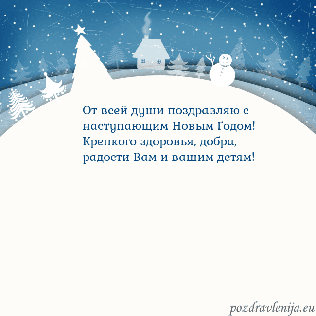 Рождественская открытка с голубым небом и белой деревней