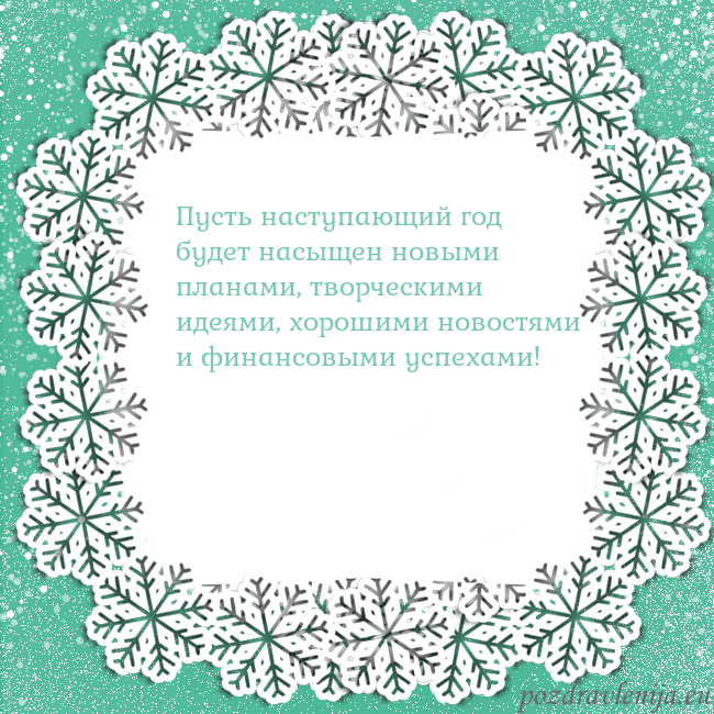 Рождественская открытка с большими снежинками