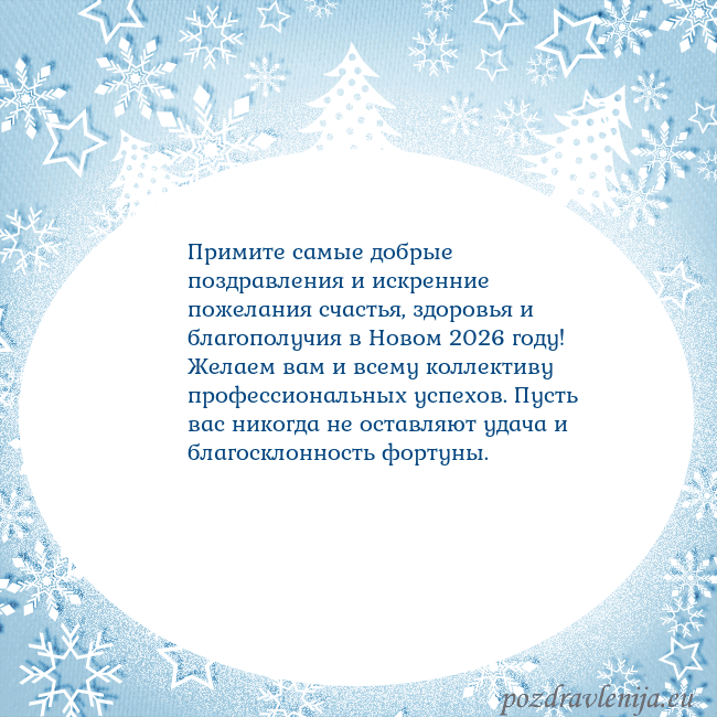 Новогодняя открытка с елками и снежинками