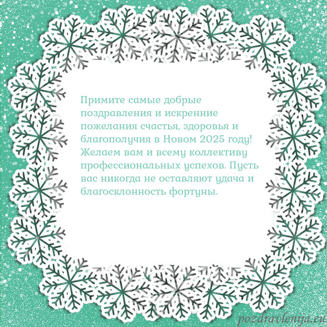 Рождественская открытка с большими снежинками