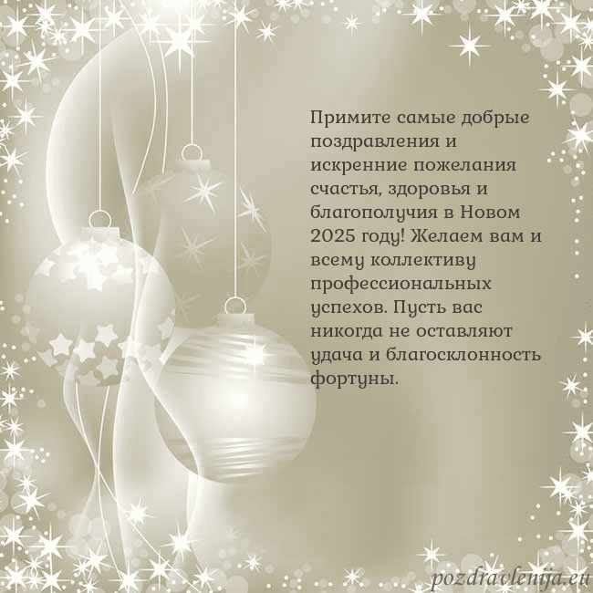 Рождественская открытка с елочными украшениями