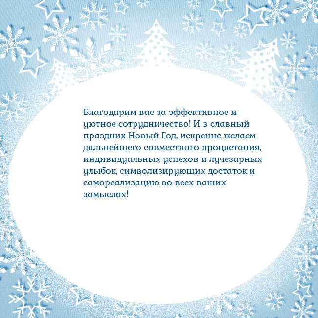 Новогодняя открытка с елками и снежинками