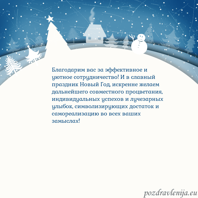 Рождественская открытка с голубым небом и белой деревней