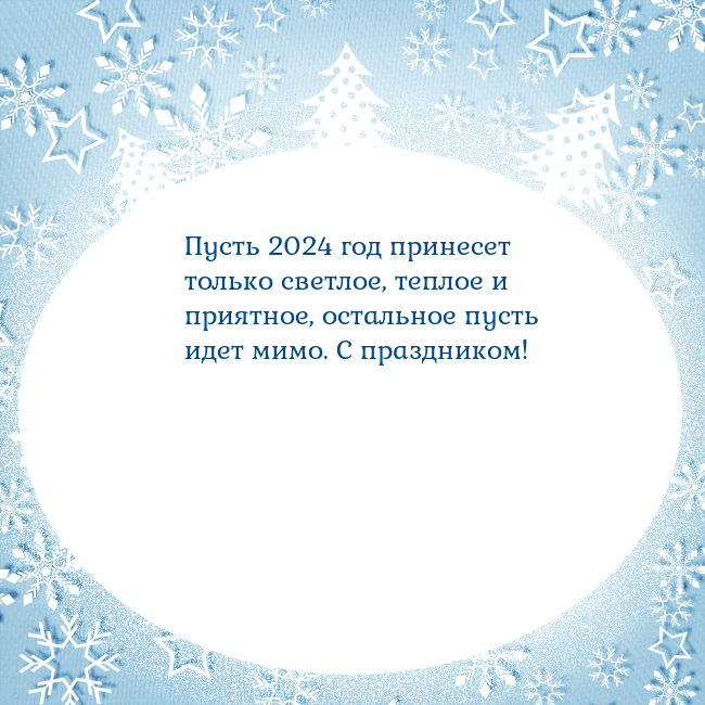 Новогодняя открытка с елками и снежинками