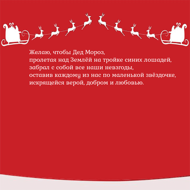 Новогодняя открытка с оленями и подарками