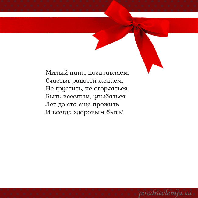 Открытка с красным бантом