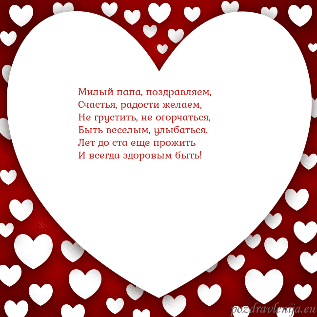 Открытка с большим сердцем