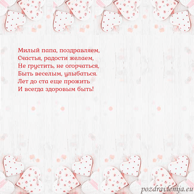 Открытка с белыми сердечками