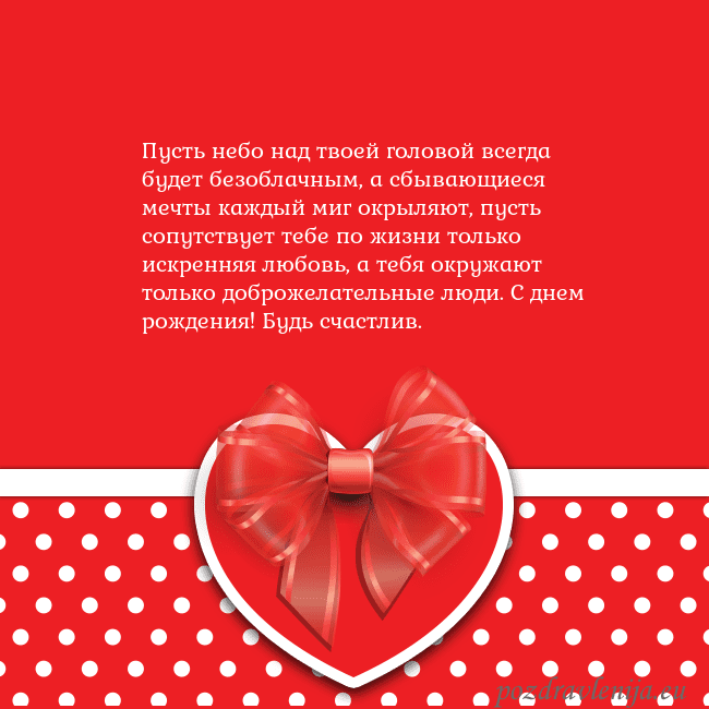 Открытка с большим красным сердцем