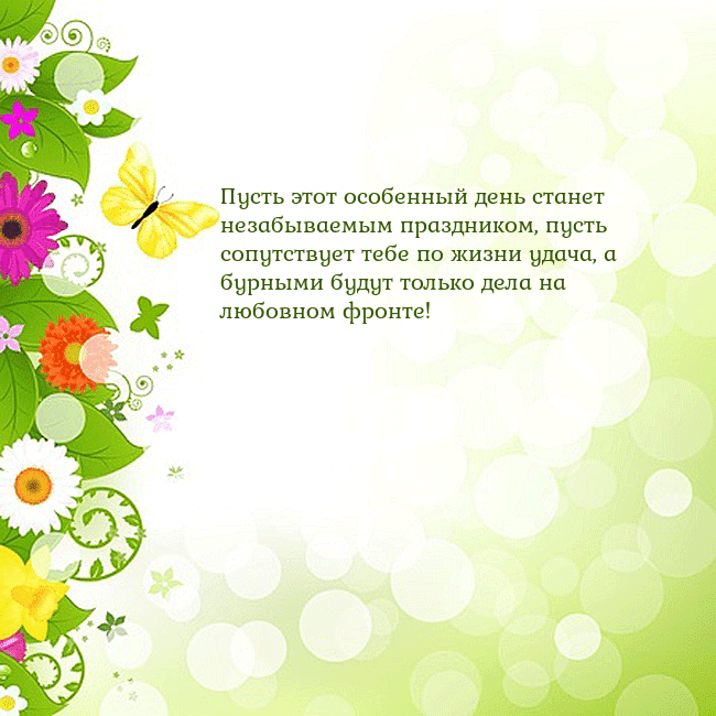 Открытка с разноцветными цветами и бабочками