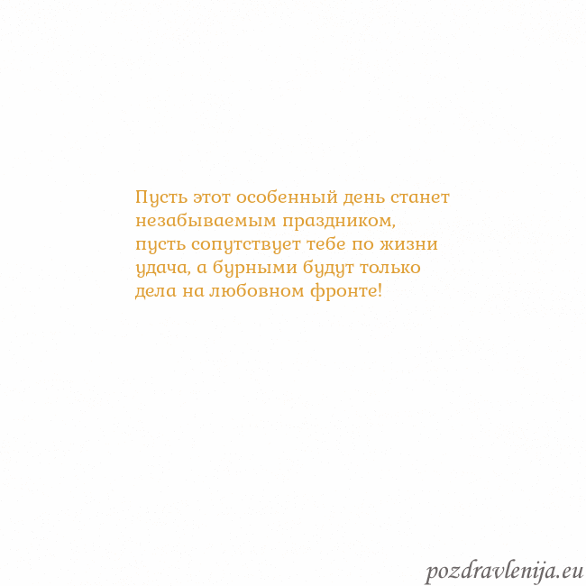 Открытка с анимированным золотым сердцем