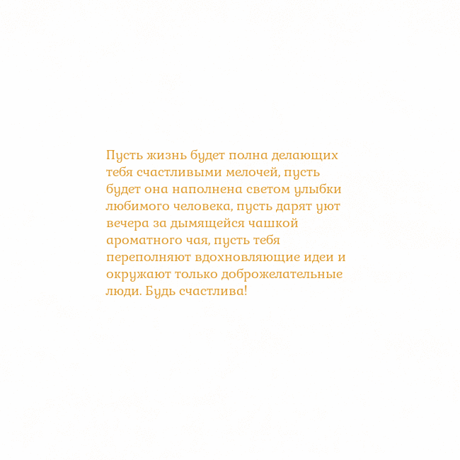 Открытка с анимированным золотым сердцем