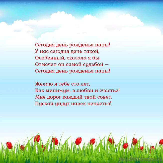 Открытка с тюльпанами