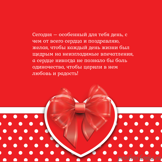 Открытка с большим красным сердцем