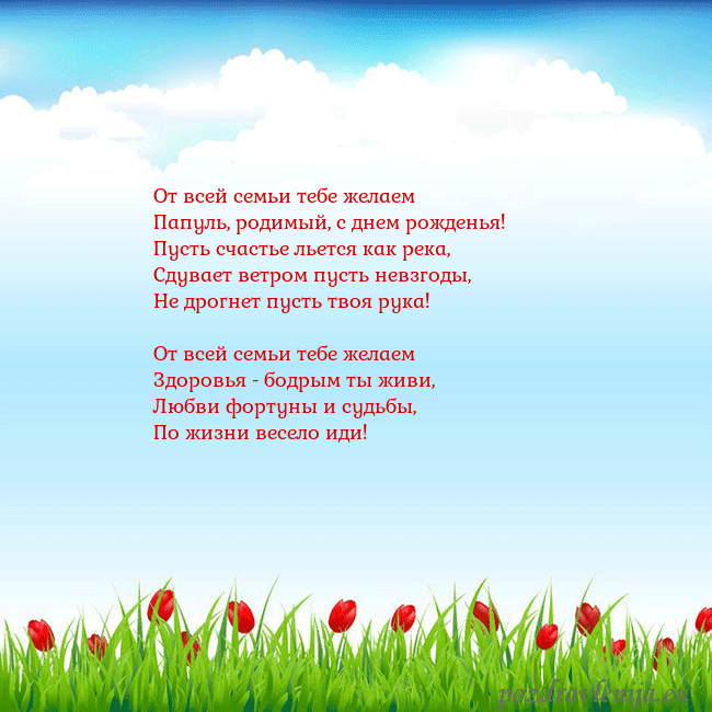 Открытка с тюльпанами