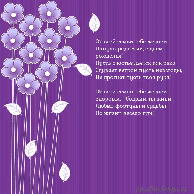 Открытка с фиолетовыми цветами