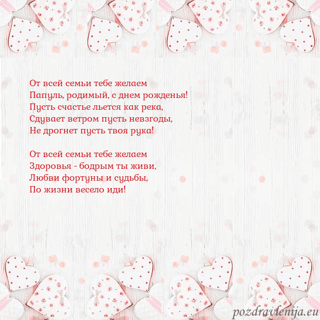 Открытка с белыми сердечками